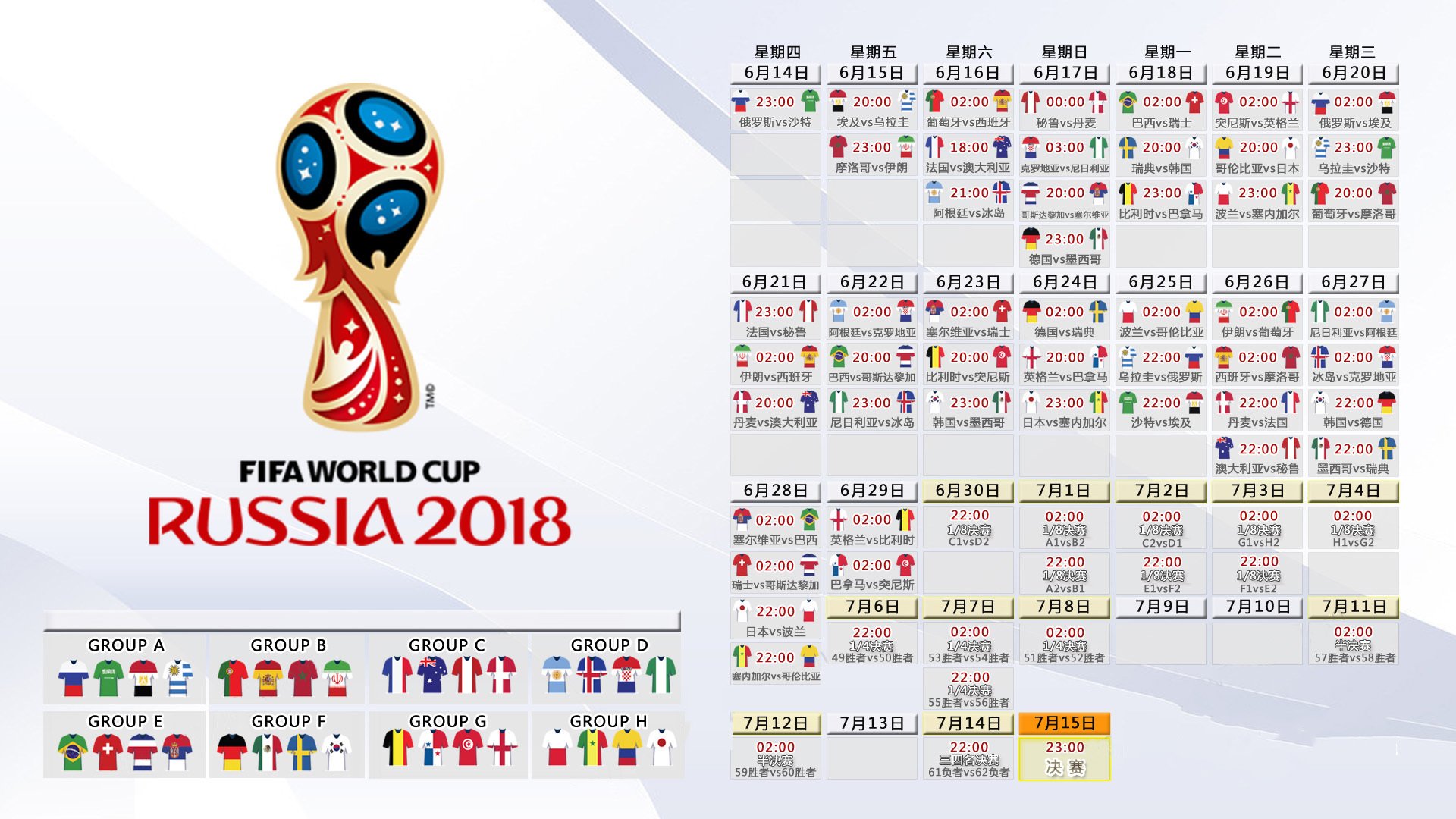 福登魔术师般主导，乌兹别克斯坦逆转阿联酋，2026世界杯揭幕战燃爆全球
